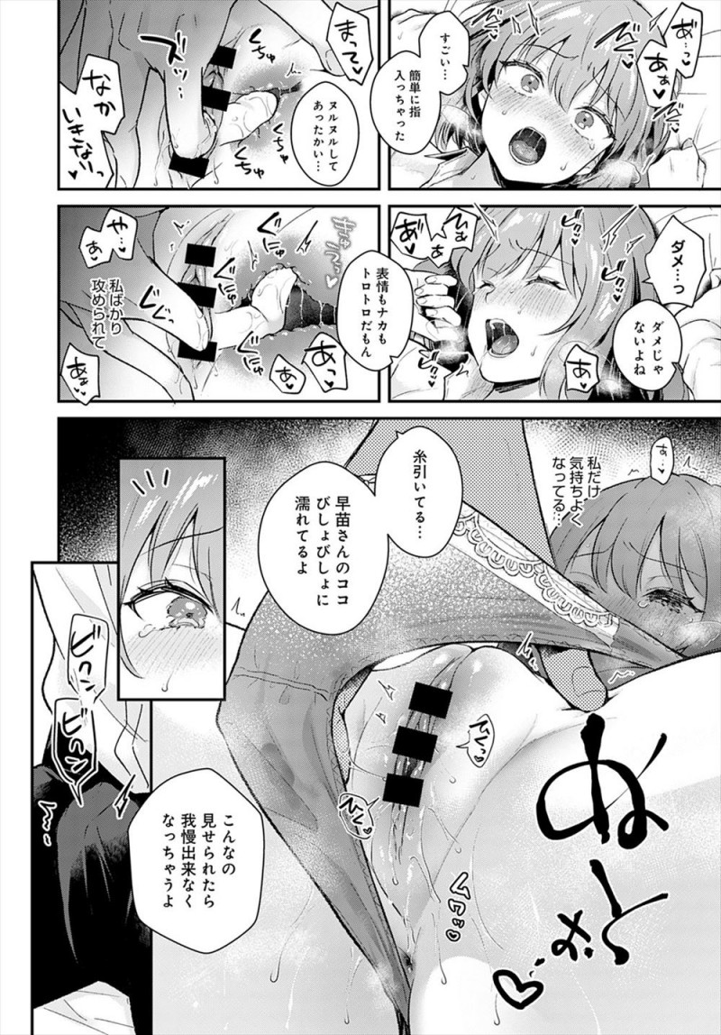 演劇部のかわいい先輩に今日もダメ出しされた男子が、先輩と一緒に帰りながらなんか悩みごとあるの？と聞かれ、もうすぐ先輩が部活を引退するから目に焼き付けておくために先輩をガン見していたと言って、実は付き合ってる二人が久しぶりにいちゃラブ中だしセックスしたった♡