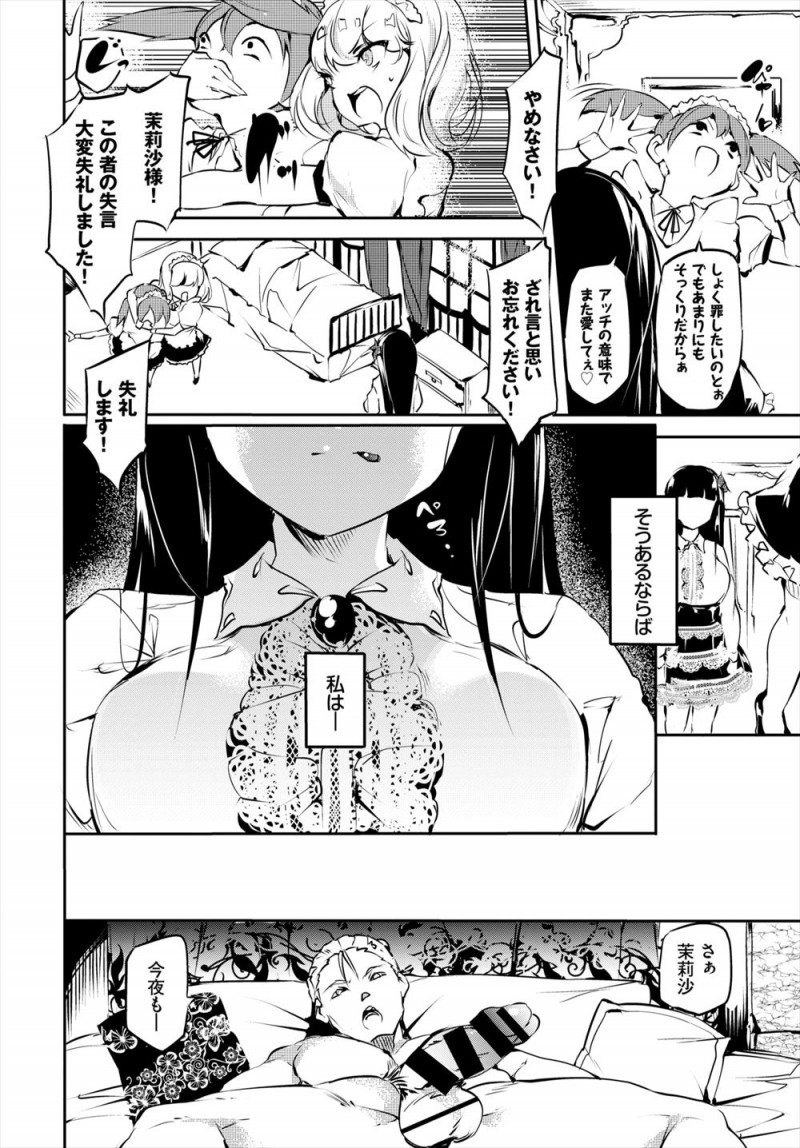 【エロ漫画】変態とはいえ自分を拾ってくれた義父に恩を感じている身寄りのない巨乳美少女が娘になりきり義父に中出し逆レイプする！