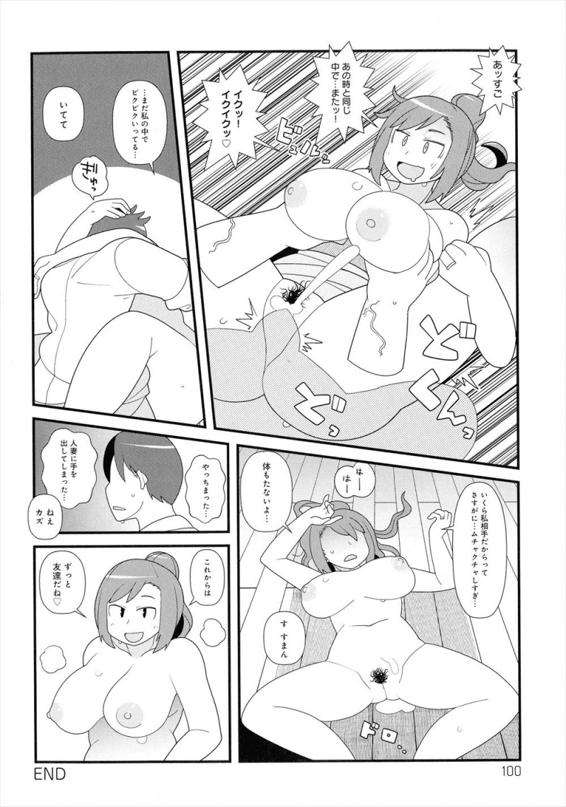 相変わらず男勝りで色気がない女友達だけどおっぱいだけは立派で、スキンシップと称して友達たちがいる前で巨乳おっぱいを揉みしだき中出しセックスする男ｗｗｗｗｗｗｗ