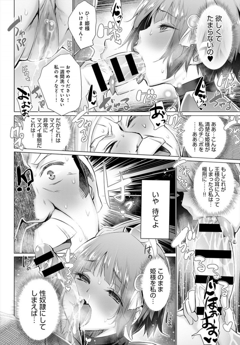 王家の一人娘として生まれたけど両親を始めまわりの従者たちも変態揃いで、孤独を感じた美少女姫が自分も変態になりたいと思うようになり、行商人から性奴隷のチョーカーを手に入れた姫が自分につけて行商人のちんこにおそいかかり中出しレイプしてもらうｗｗｗｗｗｗ