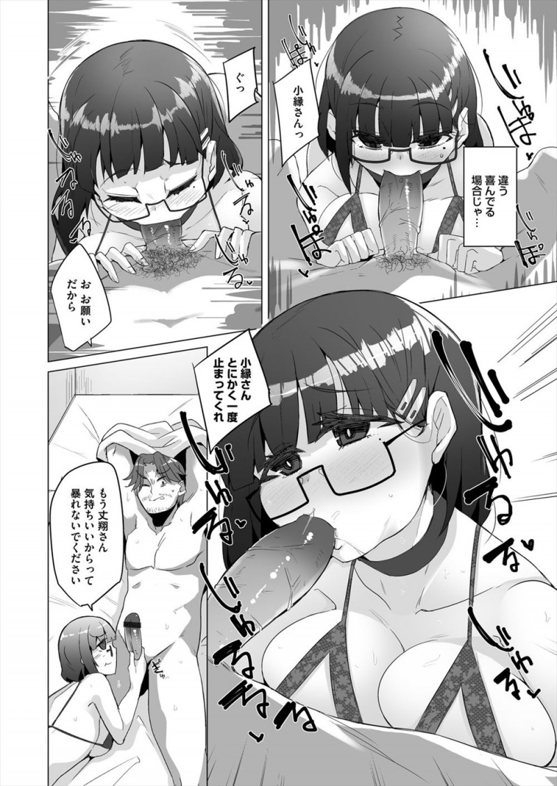 隣に引っ越してきたメガネJDがすごくいい子で無職の自分にも優しくしてくれていたが、彼女がストーカーでスタンガンで気絶させられた男が拘束され、完全にイッちゃってるJDに中出し逆レイプされる！