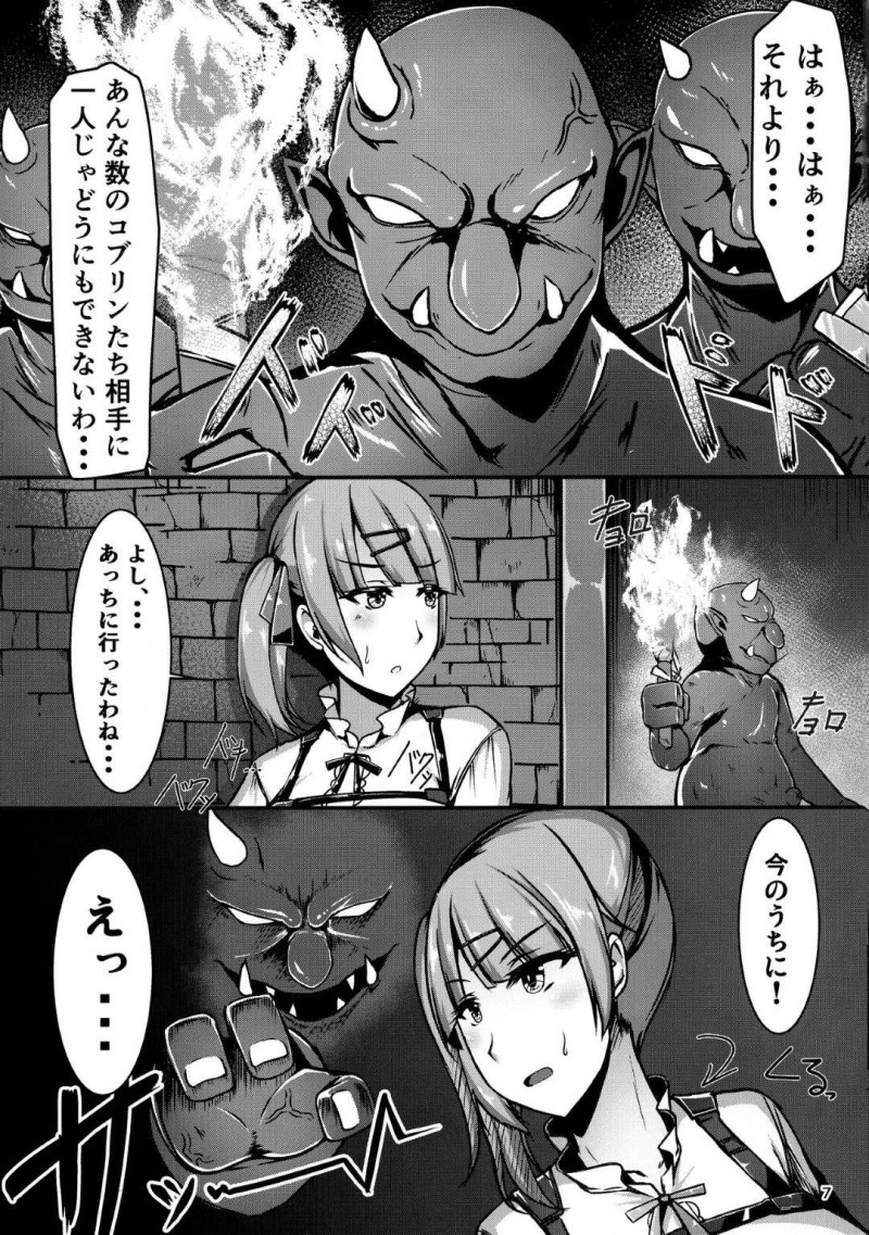 【エロ同人誌】(C96)冒険者ギルドを眺めてため息をつく爆乳魔物ハンター…そこに声を掛けてきた男に持ち込まれたギルドを同行協力することになったが隙を付いて男は消えて1人大量のゴブリンの巣に残されてしまった！【barista (霧瀬ミツル)：爆乳ハンターレイシア クズ男に騙されて遺跡でゴブリンたちに捕まりデカち〇ぽ強制イマラチオされデカ乳レ〇プにょほぉん駄目ぇ駄目ぇイキたくない干からびちゃうぅぅアクメ地獄のち悪堕ちするお話】