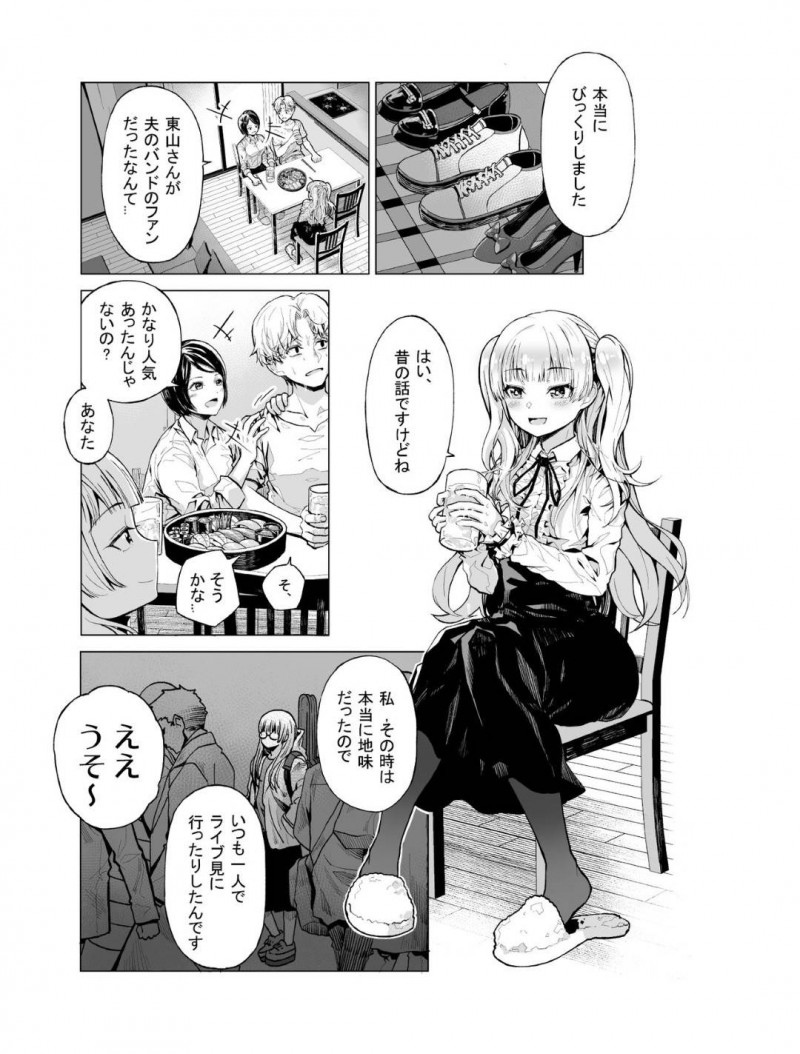 【エロ漫画】久しぶりに再開したバンドマンの男にエッチな事を迫るメンヘラ娘…彼女は戸惑う彼にお構い無しで手コキで何度も強制射精させたり、中出しセックスさせてはアヘ顔で絶頂しまくる！【よしおエレキ:ゆめ見るバンギャル】