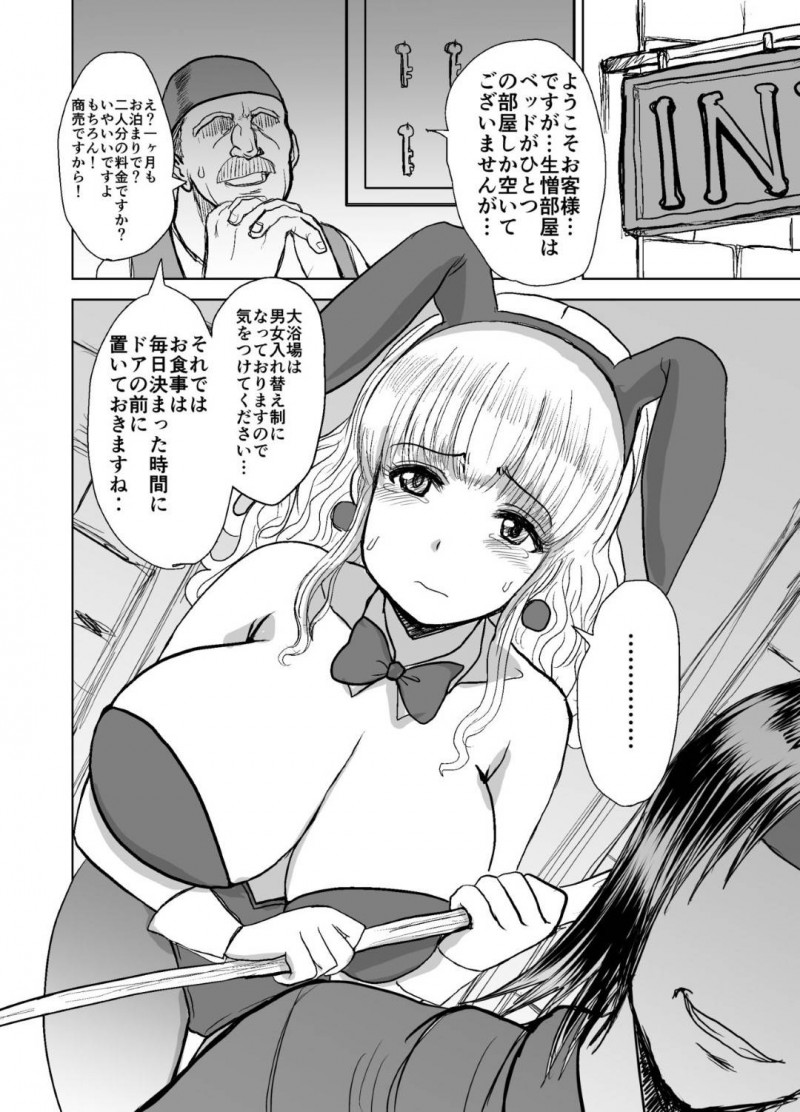 【エロ同人誌】酒場で久しぶりに再会した知り合いの男剣士と依頼を受ける巨乳賢者…洞窟の奥深くでいきなり背後から胸を触られ即挿入！【毒虫処刑隊 (兼田麻生)：仲間に犯られる。】