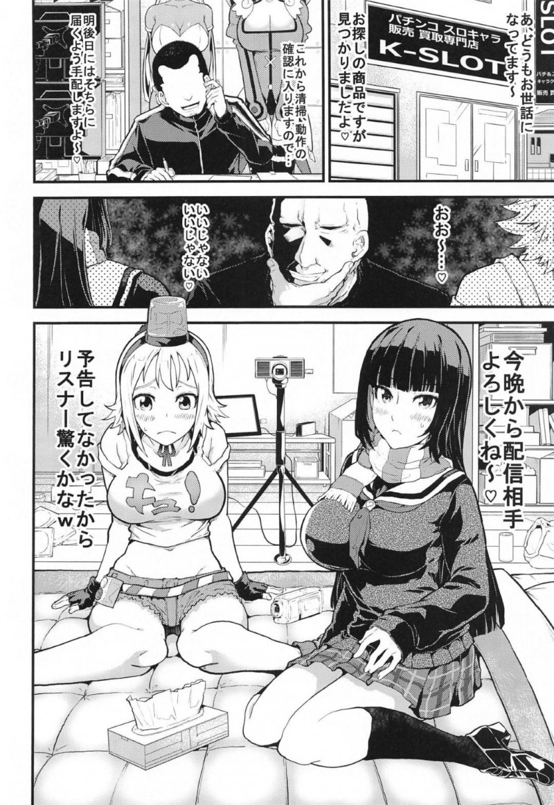 【エロ漫画】主人公とエロ配信するムチムチお姉さん…彼女は彼にされるがままに正常位やバックなどの体位でハメられたり、フェラやパイズリをさせられる！【RADIOSTAR:スロキャラ実践生配信】