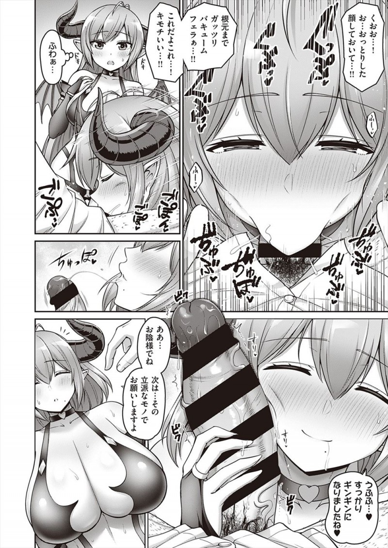 【エロ漫画】母親付き添いで成人の儀式に夜這いしにきたという美少女サキュバスの下手くそなフェラで起こされた男が、よくわからないけど最近欲求不満だったので3P親子丼セックスしたったｗ