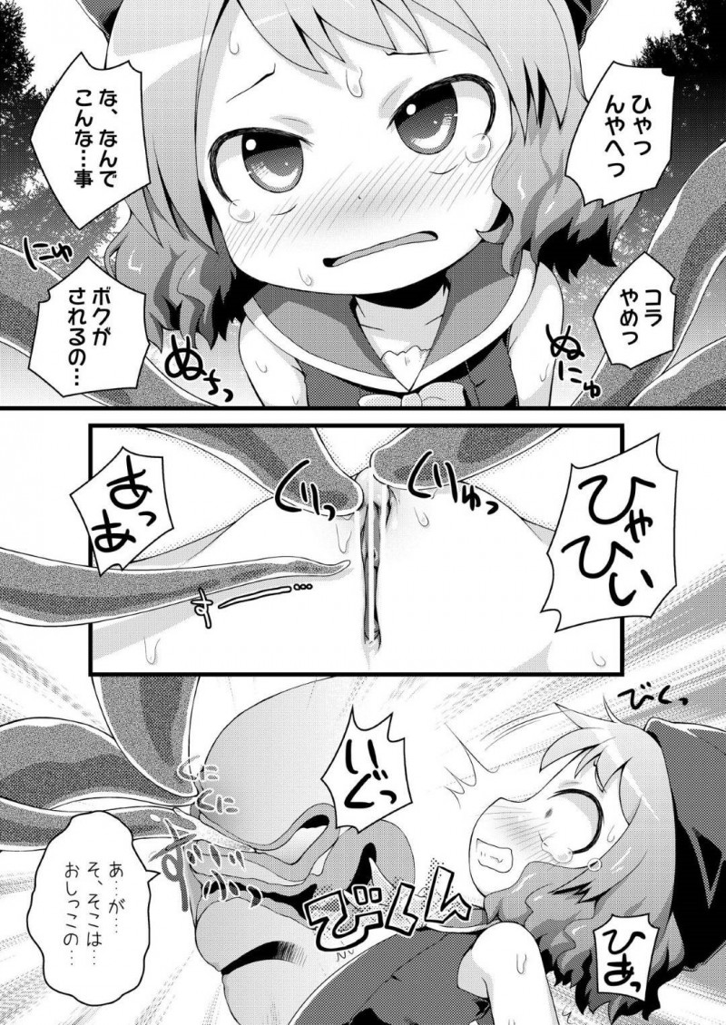 【エロ同人誌】また沼に足を完全に取られハマってしまったむーちゃん…シロりんもいない中どうやって抜け出すか考えていると沼の中から触手が現れ絶頂させられる！【PalePink! (桜部のとす)：むりやりむーちゃん/絶対防衛レヴィアタン】