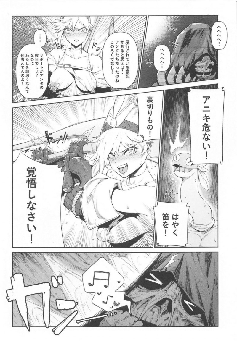【エロ同人誌】巨大モンスターを倒してクエストクリアした巨乳ハンター…尾行されていた敵に気付きハンマーを振り下ろすと失禁してしまっていた！【東部連合大学 (拡張の翁)：Extreme Anal Hunter/モンスターハンターワールド】
