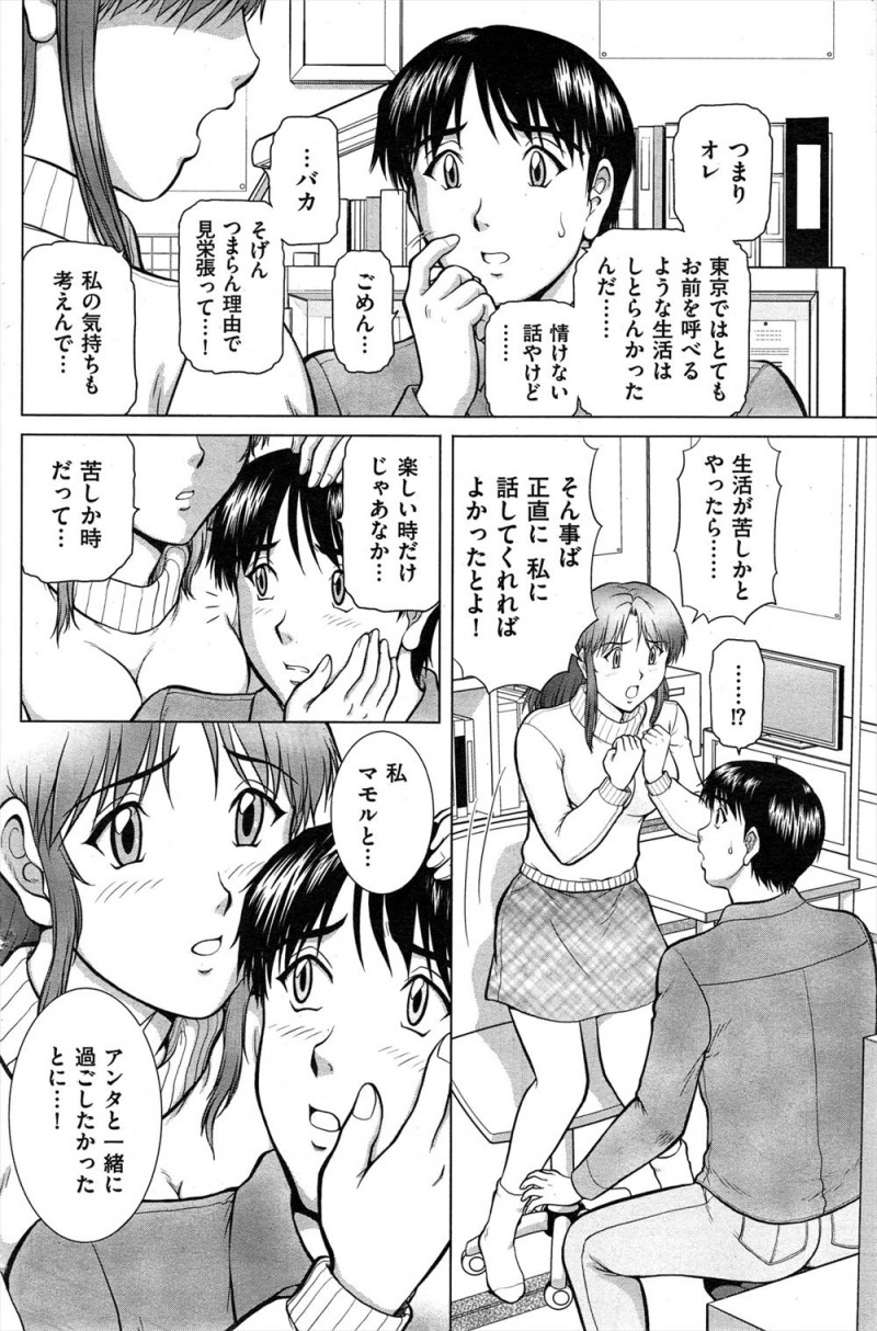 島を出ていく前に年下のいとこと将来を誓い合って結ばれた男がそれから二年間連絡すらしてこず、激怒したいとこに島に呼び戻されるが、実は就職した会社が倒産していとこを呼べる状態ではなかったと告白して久しぶりに激しくいちゃラブ中出しセックスした！