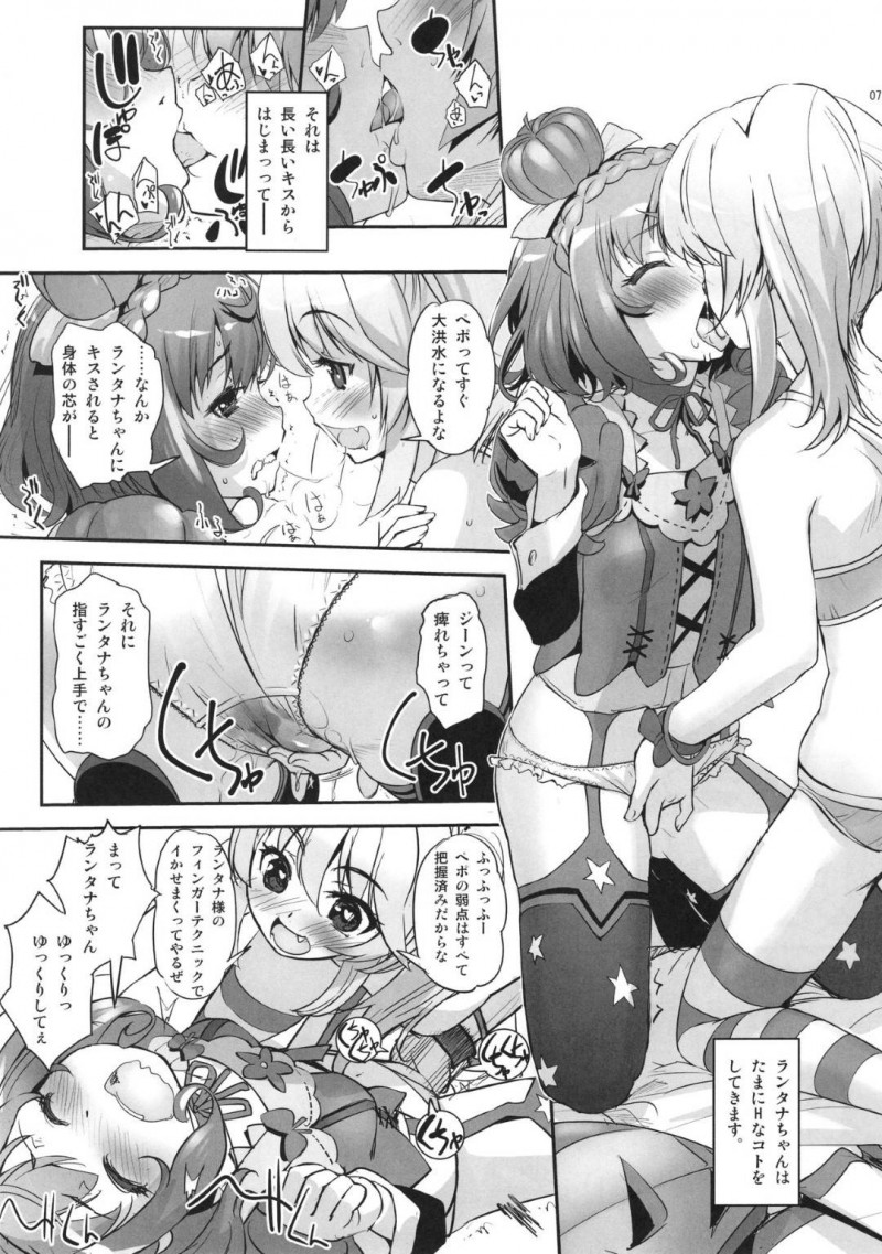 【エロ同人誌】全く百合に興味のないイオノシジュウムの唇を奪うエビデンドラム…キスをきっかけにスイッチが入った2人はレズプレイを愉しむ！【G-Power! (SASAYUKi)：花騎士艶戯1.5/フラワーナイトガール】