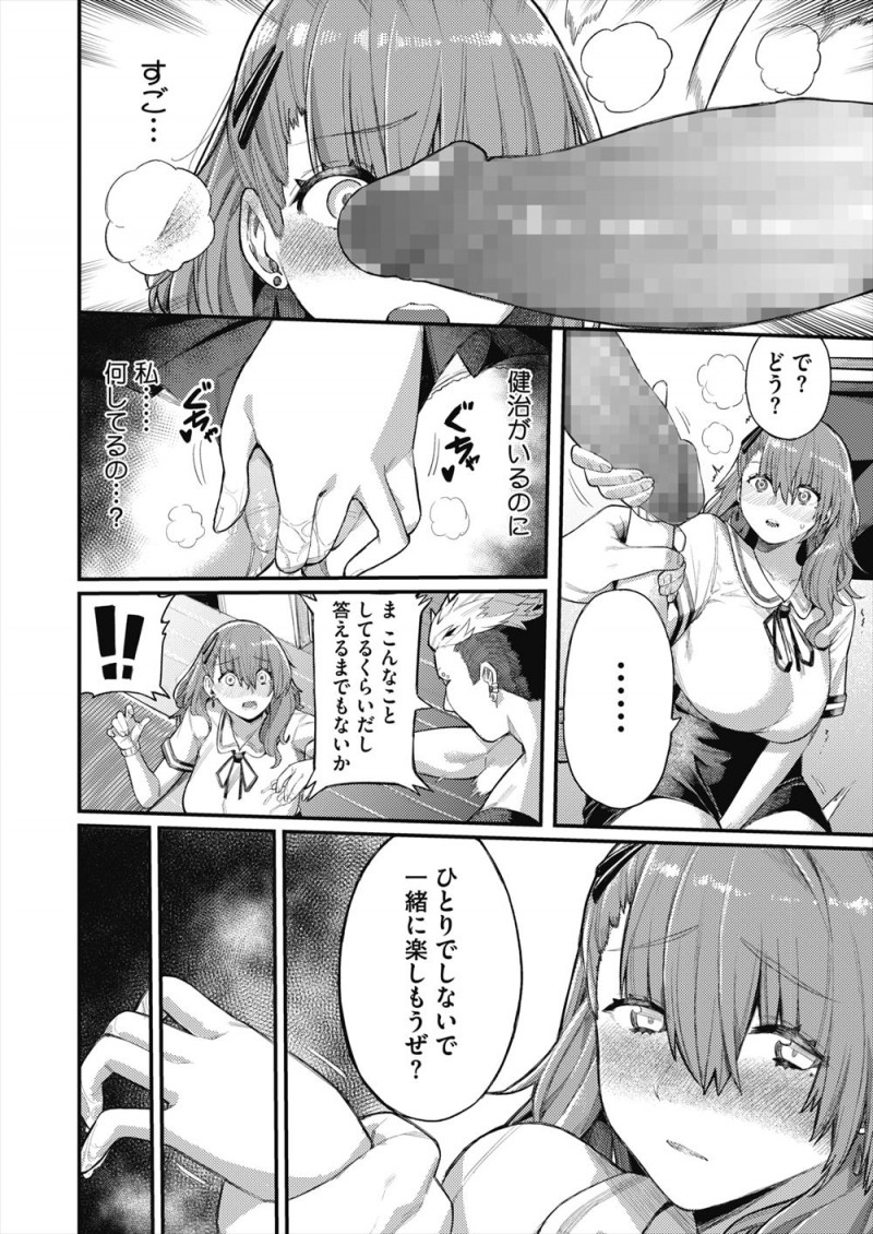 小さい頃海外に行ったもうひとりの幼なじみと久しぶりに再会したが、一緒に飲みながら泥酔してしまった男が酒を幼なじみの股間にぶっかけてしまい、それを巨乳彼女があわてて拭くととんでもない巨根ちんぽで、気になって仕方ない彼女が生ちんぽを見せつけられ中出しセックスされメス落ちしてしまう!