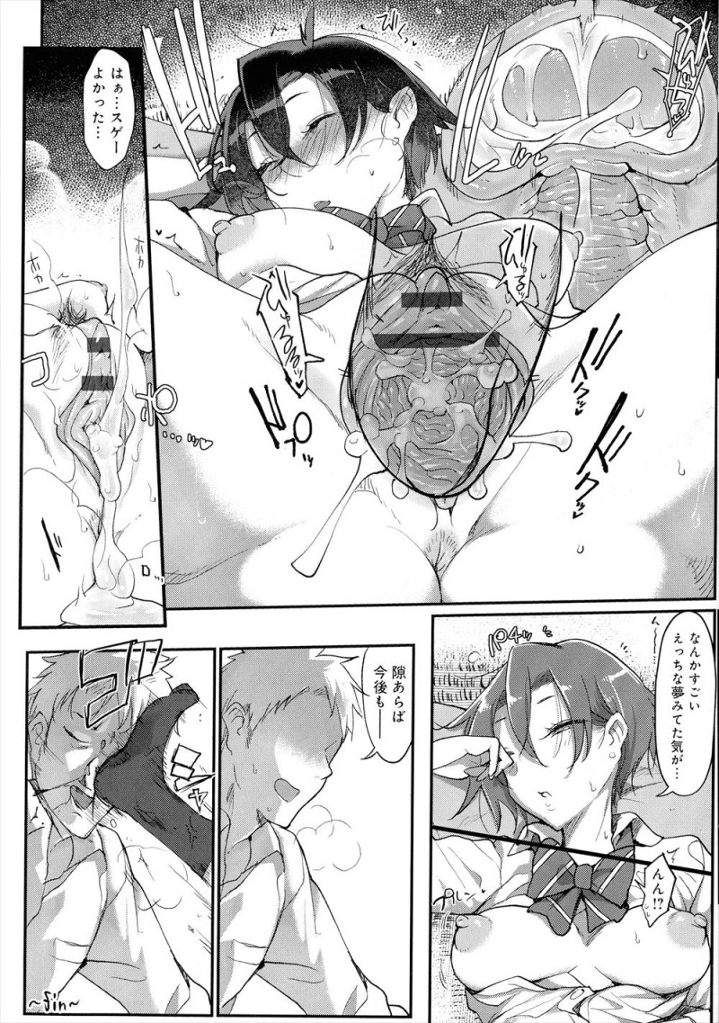 【エロ漫画】ある日はずみでやってしまい黙ってればスタイル抜群で美人な幼なじみとセフレになった男子が、無防備に寝ている幼なじみに中出しレイプしてしまう！