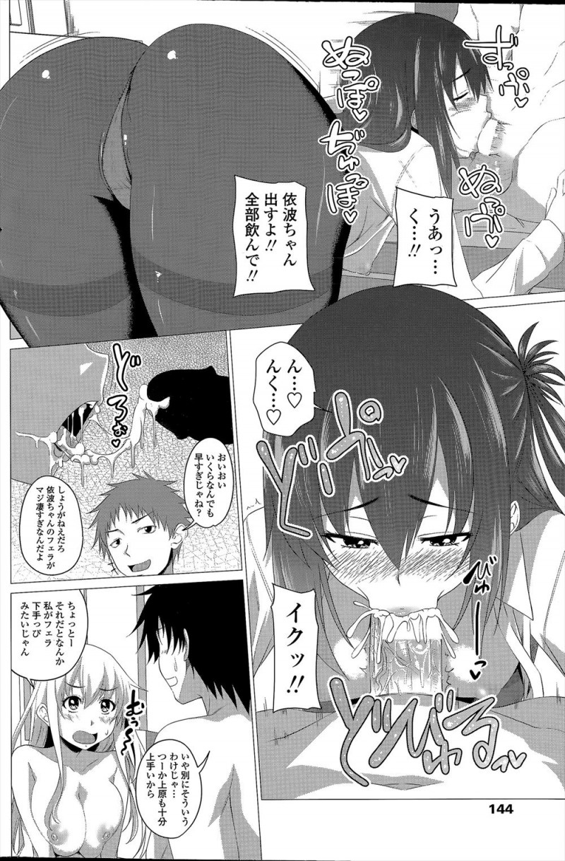 【エロ漫画】男というよりもちんこが大好きで毎日やらないと悶々としてしまうビッチなヤリマンJK姉妹が、今日も放課後にターゲットを見つけ学校の男どもを食い漁る！