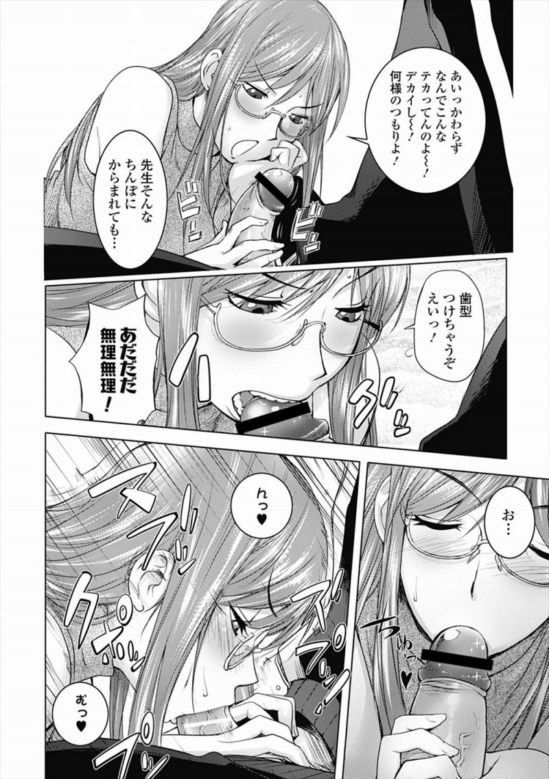 【エロ漫画】カンニングを疑ったおわびに生徒に中出しされた女教師が妊娠検査をしている姿を同棲中の彼氏に見られふられ、引っ越しを生徒に手伝わせた女教師が泥酔し再び中出しセックスする！