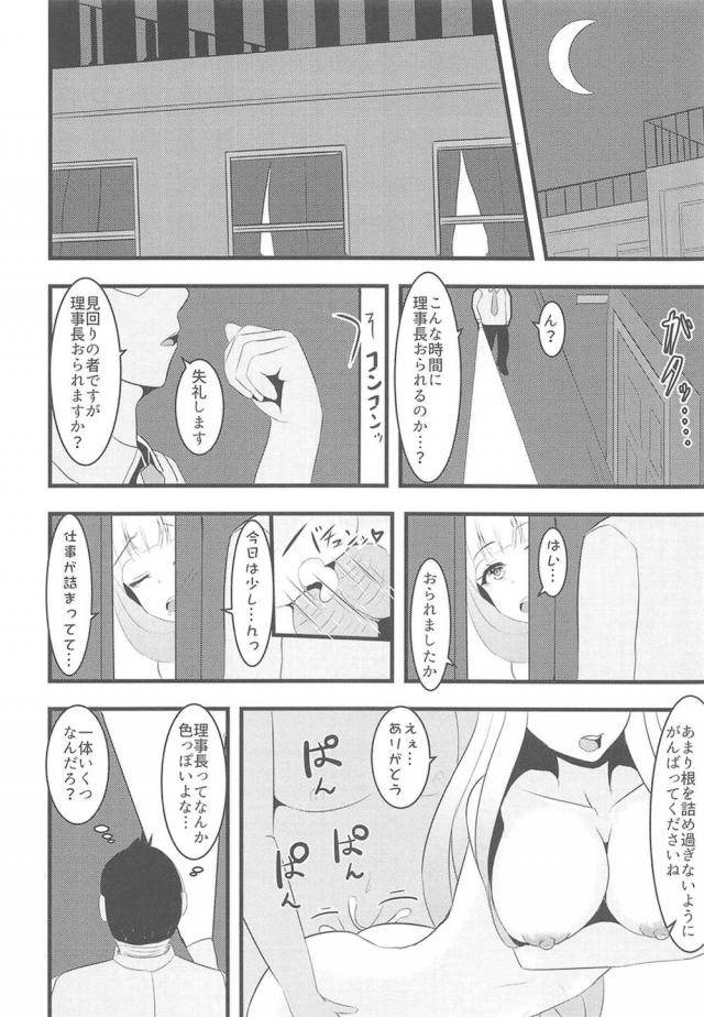 世界で大好きな海未と二人だけになった男がこんな状況になるとやることは一つしかなく、種の生存本能からなのか毎日ひたすら子作りセックスをしまくるwwwwww【ラブライブ!・エロ同人誌】