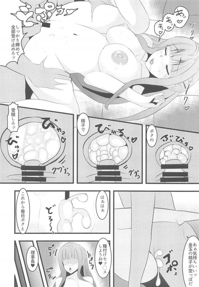 世界で大好きな海未と二人だけになった男がこんな状況になるとやることは一つしかなく、種の生存本能からなのか毎日ひたすら子作りセックスをしまくるwwwwww【ラブライブ!・エロ同人誌】