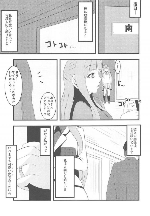 世界で大好きな海未と二人だけになった男がこんな状況になるとやることは一つしかなく、種の生存本能からなのか毎日ひたすら子作りセックスをしまくるwwwwww【ラブライブ!・エロ同人誌】