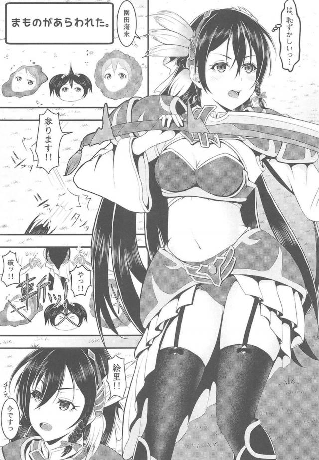 世界で大好きな海未と二人だけになった男がこんな状況になるとやることは一つしかなく、種の生存本能からなのか毎日ひたすら子作りセックスをしまくるwwwwww【ラブライブ!・エロ同人誌】