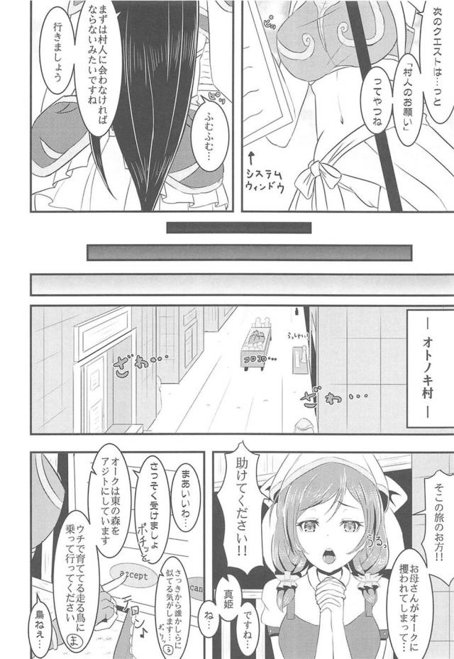 世界で大好きな海未と二人だけになった男がこんな状況になるとやることは一つしかなく、種の生存本能からなのか毎日ひたすら子作りセックスをしまくるwwwwww【ラブライブ!・エロ同人誌】