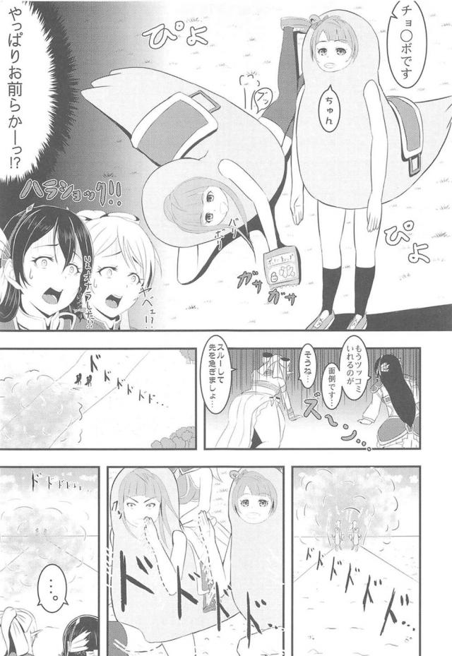 世界で大好きな海未と二人だけになった男がこんな状況になるとやることは一つしかなく、種の生存本能からなのか毎日ひたすら子作りセックスをしまくるwwwwww【ラブライブ!・エロ同人誌】