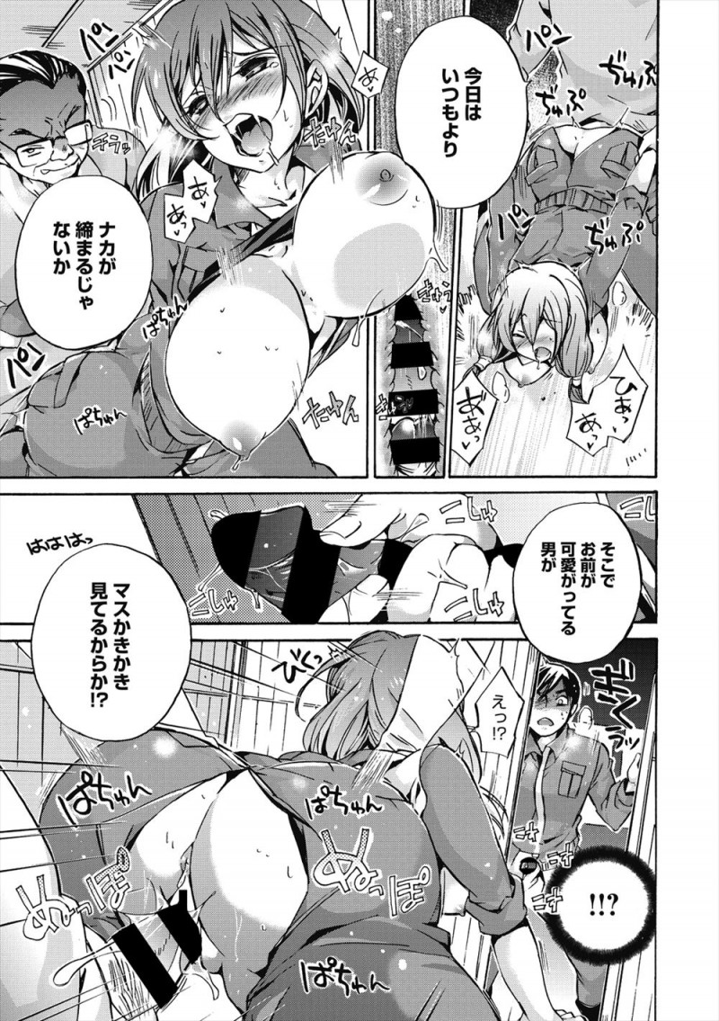 【エロ漫画】バイトしている牧場の牧場主が若くて巨乳美女で、借金返済のために近くの成金男に身体を売っていて性奴隷にされていた！