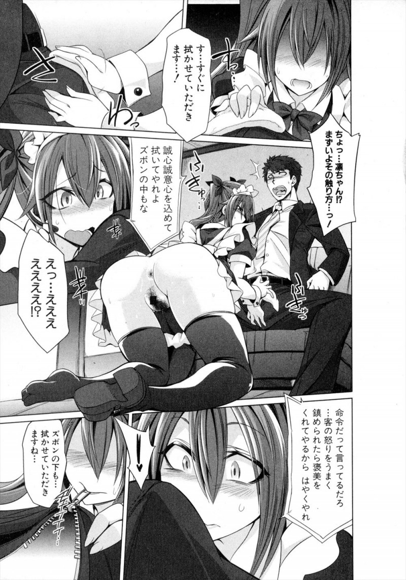 【エロ漫画】ニートでクズな兄のことを愛している美少女妹が、喫茶店で兄に指示をされながらエッチなサービスをさせられ、知らない男たちに処女を奪われ二穴中出しレイプされ壊れていく！