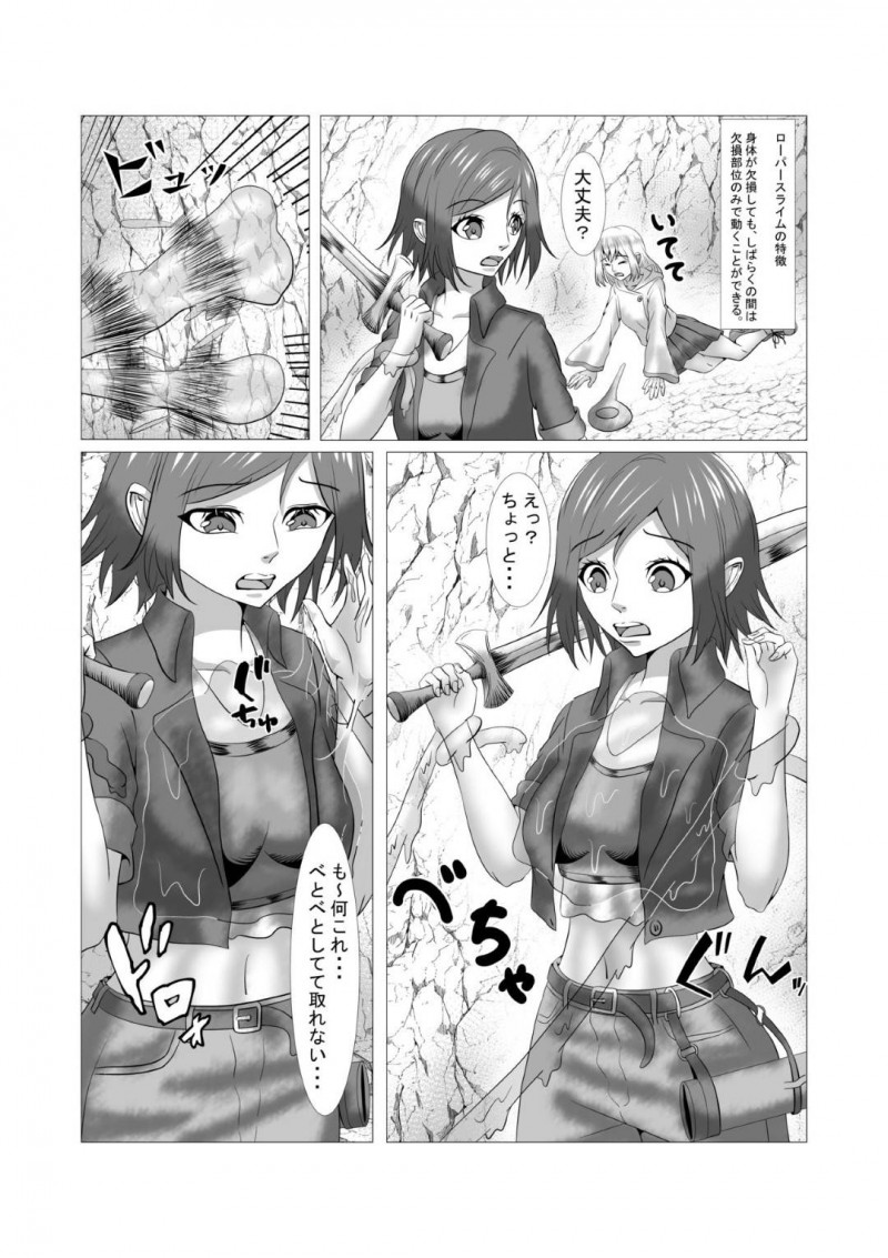 【エロ同人誌】街の近くの魔物が出る森の中で依頼された薬草採取をする新人狩人の魔法使いと騎士…採取が終わり帰る途中で洞窟を見つけ探検しているとスライムに襲われ犯されてしまう！【八切そう：listworld】