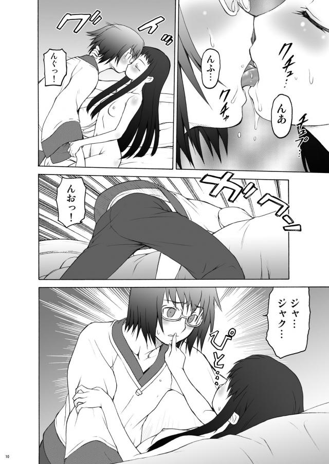 ルカがお風呂にいろんな効果のある薬を入れてジャクリがお風呂でのぼせちゃってベッドまで運ばれ、我慢できずみずから抱きなさいと命令して中出しセックスで処女を卒業するｗｗｗｗｗ【アルトネリコ・エロ同人誌】