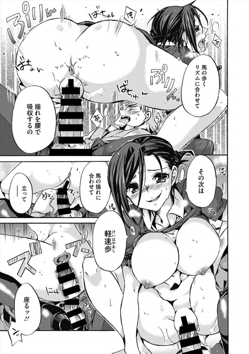 乗馬を始めたけど美人インストラクターの美尻を常に追いかけていたらさすがに見つかり、自分で処理しようとしているところをインストラクターに襲われ顔騎されながらちんこをむち打ちされ騎乗位でおしおきされたｗｗｗｗｗｗｗ