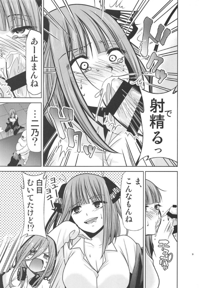 【エロ同人誌】家賃が払えず一花に土下座してお金を払ってもらい何でもすると言った二乃と三玖は男達にご奉仕！【きみまる/五等分の性奴隷∬：五等分の花嫁】