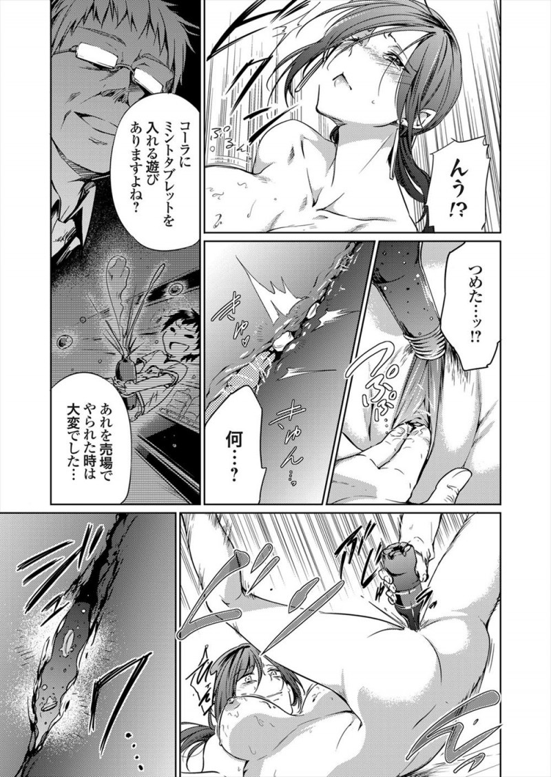 【エロ漫画】スーパーで息子が迷惑行為を繰り返し多額の弁償代を請求されるが払えず、店長にめちゃくちゃに犯され中出しレイプされようやく開放される親子！