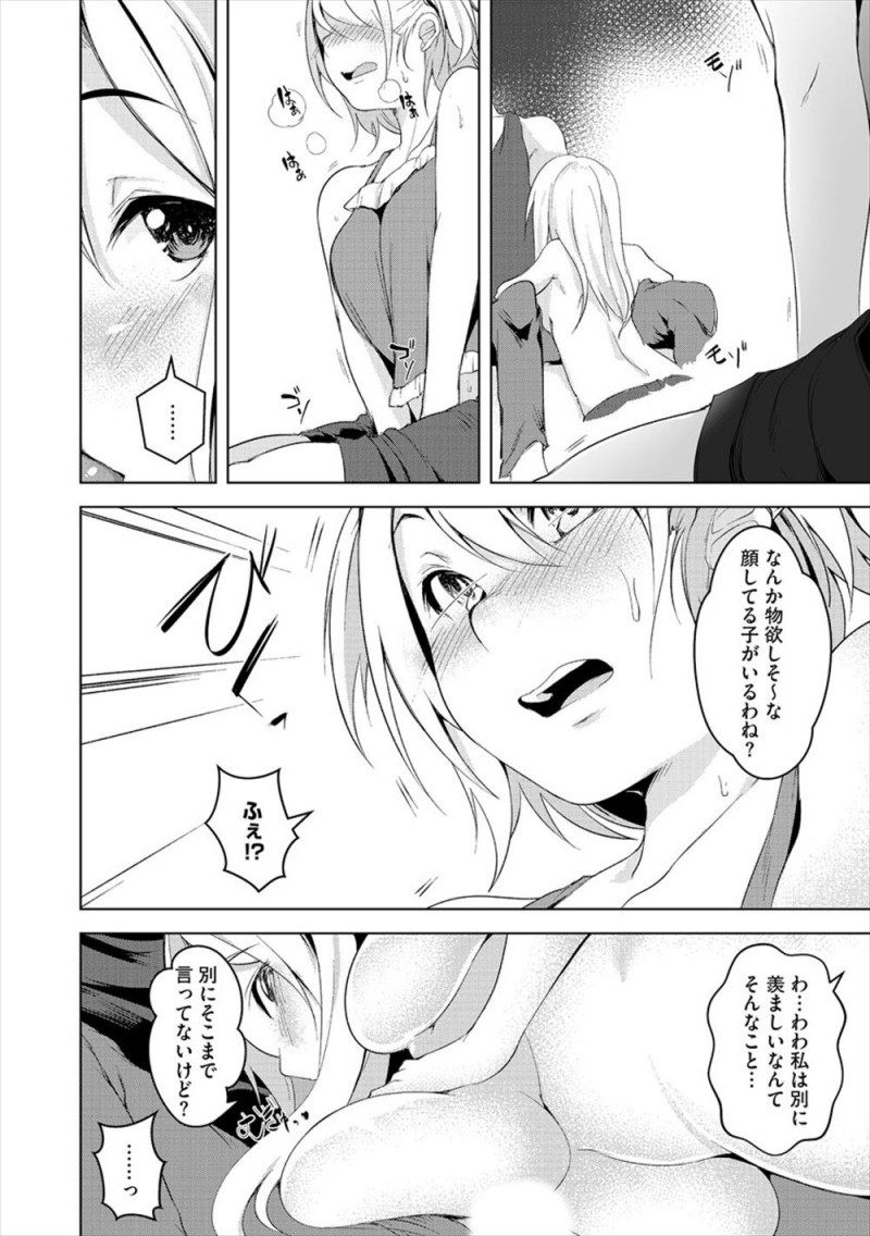 家に帰ると妹カップルが生でエッチしたくないと大声で揉めていて、だったらわたしと生でしてみない?と妹の彼氏を誘惑し巨根ちんぽにびっくりしながらも妹の目の前で生挿入しようとすると、妹が乱入してきて中出しセックスしちゃって、我慢できない姉も妹の彼氏の巨根ちんぽを楽しませてもらい二人揃って妊娠してしまうwwwwww