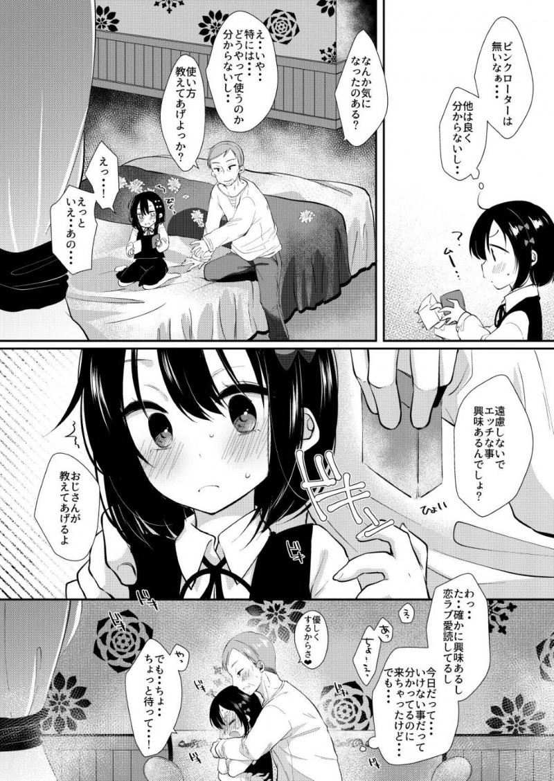 【エロ同人誌】自分と同じ獣人のショタと川釣りを楽しむちっパイ獣人少女は自ら誘惑して青姦中出し絶頂！【宇行日和/月下香 錦】