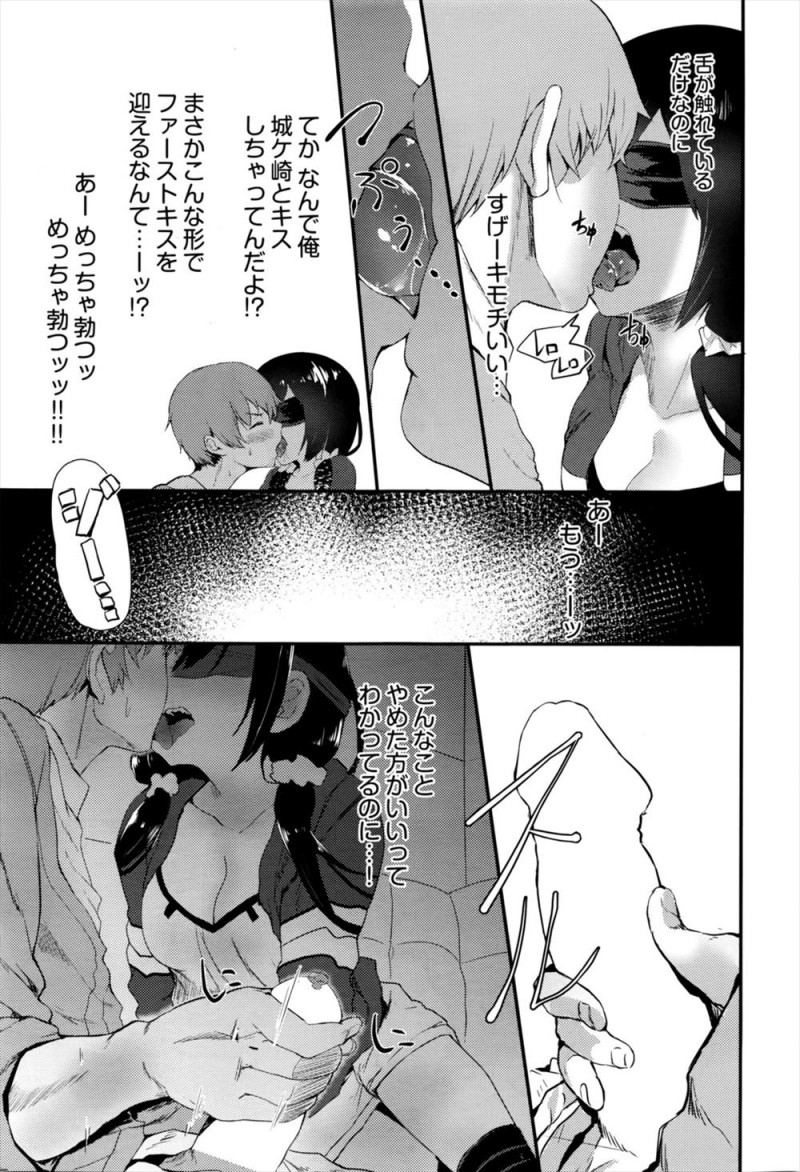 【エロ漫画】密かに憧れていた友達の彼女に二人きりになったときに挑発された童貞男子が、我慢できず中出しセックスで童貞を卒業させてもらった！