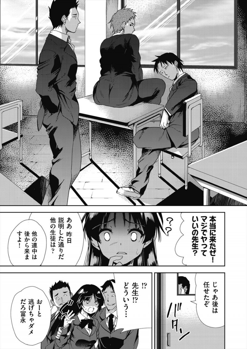 【エロ漫画】市から男子の性処理係に選ばれてしまったJKが朝から通学電車で痴漢され、学校では集団レイプされ、家では近所のおじさんたちに二穴中出しレイプされ壊れていく！