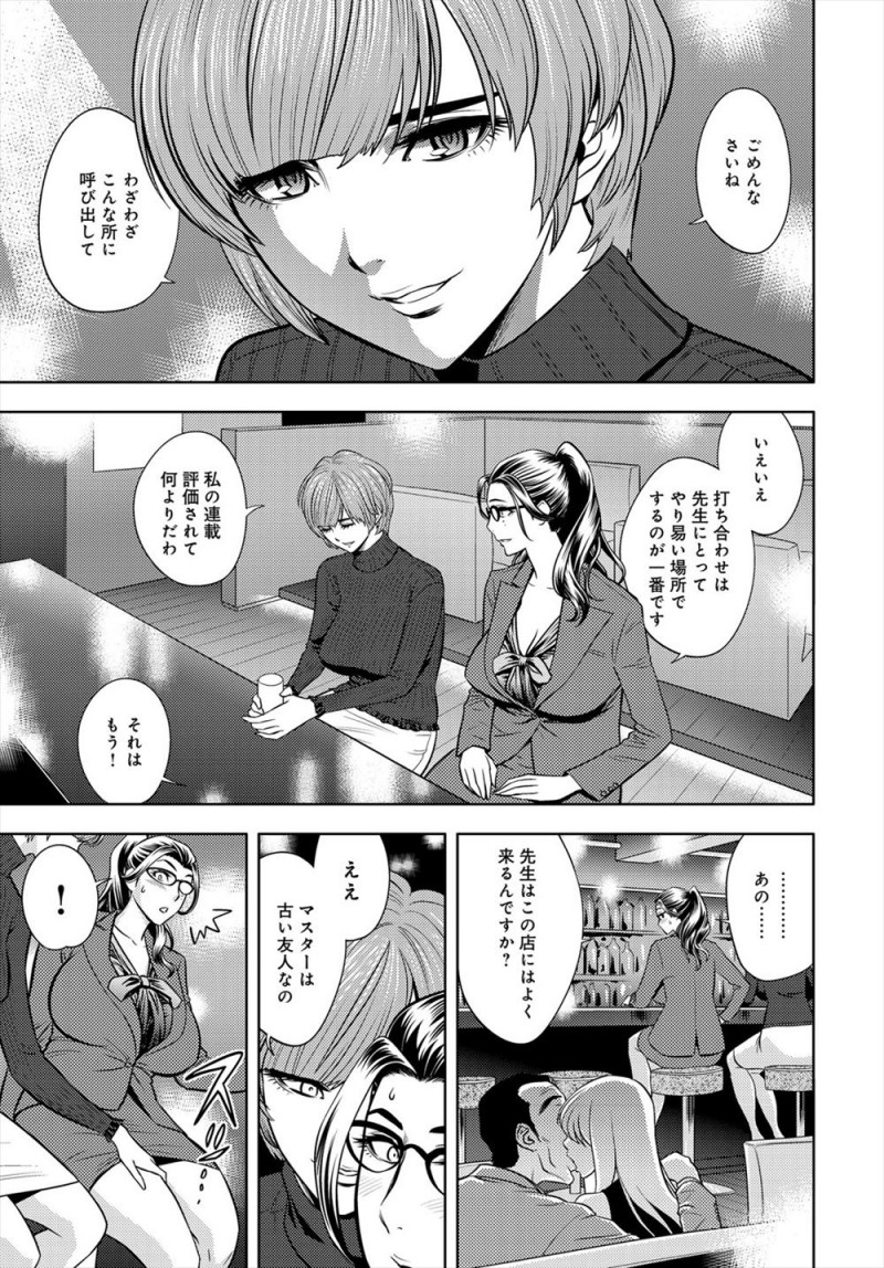 【エロ漫画】ドSな人気小説家に目の前で部下とのセックスを見せつけられたドMな爆乳美人編集長が、我慢できず奴隷宣言をして二人に二穴セックスしてもらう！