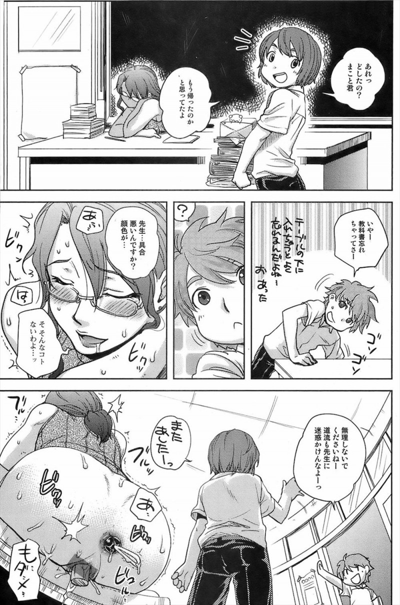 【エロ漫画】学校でオナニーをしている姿を生徒に見られ脅迫された巨乳教師が調教されドM覚醒してとどめの中出しレイプで完落ち！