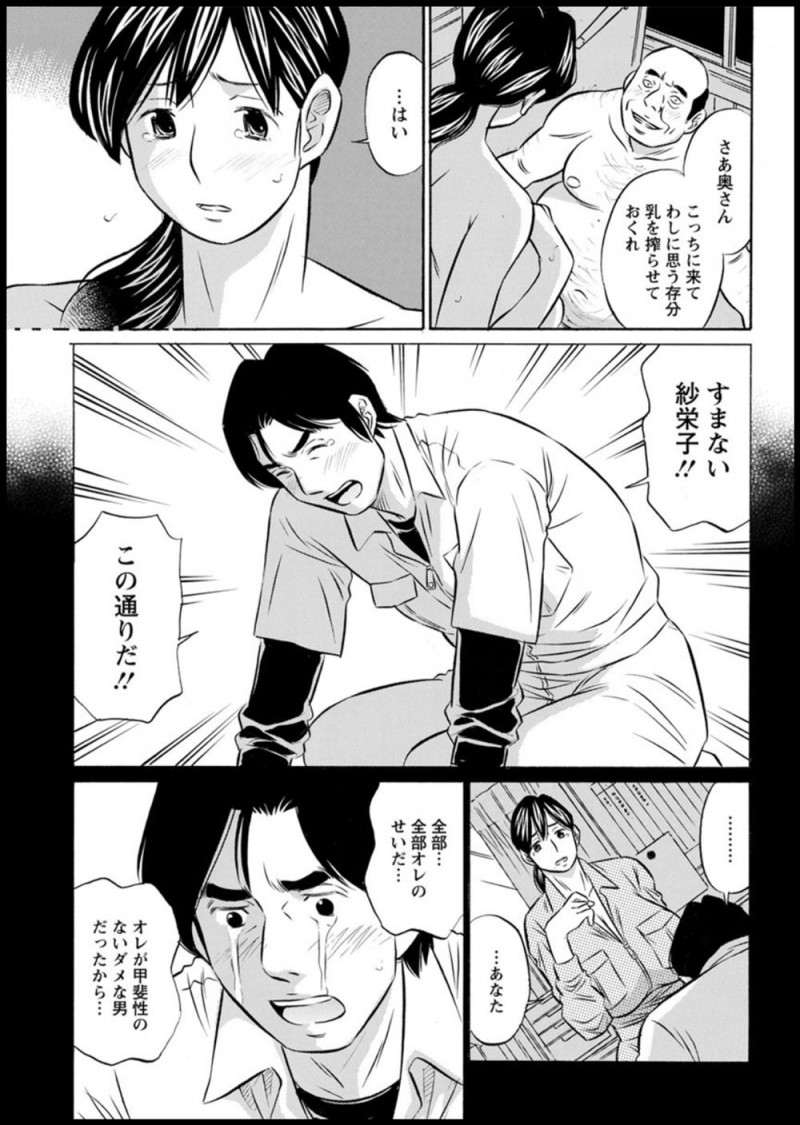 【エロ漫画】経営の苦しい牧場と旦那を助けるために近所の大牧場主のハゲオヤジに身体を売り、母乳やおしっこを撒き散らしながらめちゃくちゃに犯され悶絶する爆乳嫁!