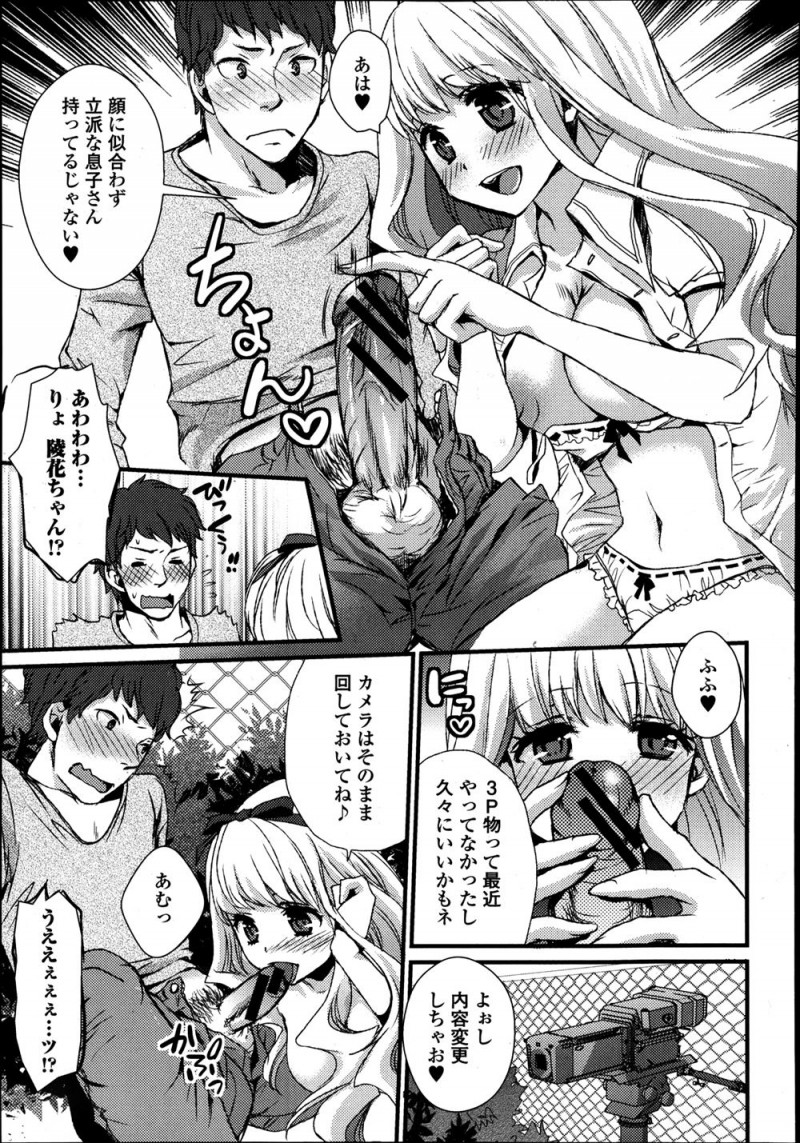 【エロ漫画】大ファンの美少女AV女優が撮影しているのをのぞきながらオナニーして音を立ててしまった男が激怒されるが、巨根ちんぽを気に入られ二穴中出しセックスで男優デビューするｗ