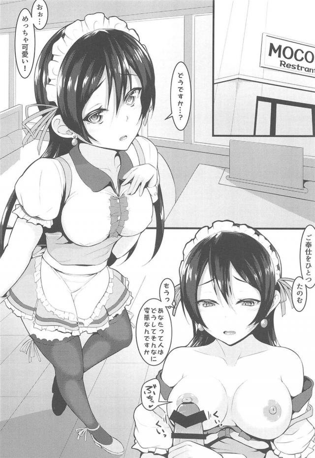 世界で大好きな海未と二人だけになった男がこんな状況になるとやることは一つしかなく、種の生存本能からなのか毎日ひたすら子作りセックスをしまくるwwwwww【ラブライブ!・エロ同人誌】