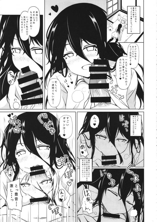 最近引っ越してきた男子が豊音の家にあいさつにきたときに部屋に通されて、独りでさみしかった豊音に中出し逆レイプされ強引にセフレにされる！【咲 -Saki-・エロ同人誌】