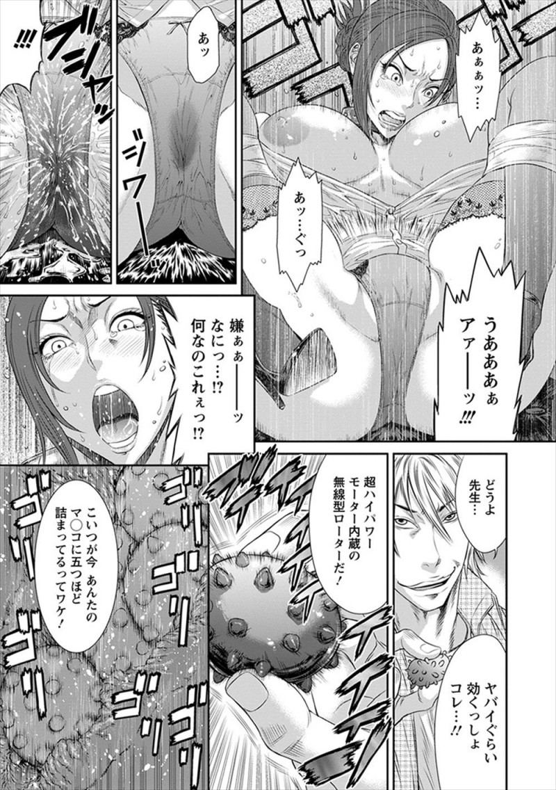 よりによって有力者の親を持つバカ生徒にけがをさせてしまった巨乳教師が謝罪に行くと、いきなり睡眠薬を射たれ眠らされた巨乳教師が半裸で拘束されまんこに何個もローターを入れられていて潮をふかされ、催淫剤を射たれながらひたすら集団レイプされる！