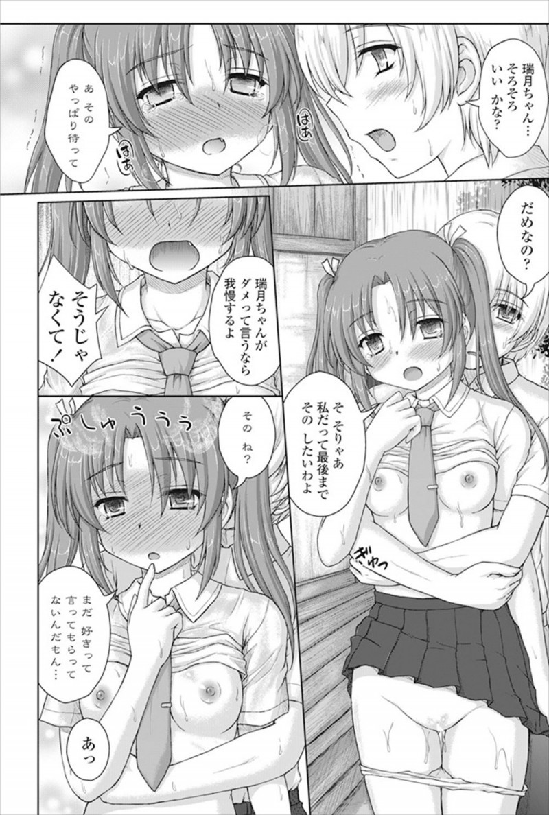 【エロ漫画】雨宿り中に幼なじみの透けブラで勃起が収まらない男子が手コキしてもらったが、それでもおさまらずついにいちゃラブ中出し初体験する！