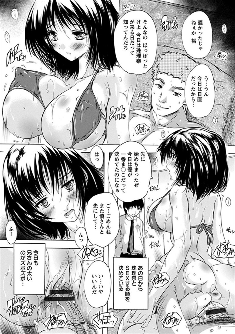 【エロ漫画】現役アイドルの幼なじみとの初体験に失敗した直後にヤリチンの兄が入ってきて幼なじみの処女を奪い、目の前で何時間も犯しまくり幼なじみがメス落ちし寝取られる男！