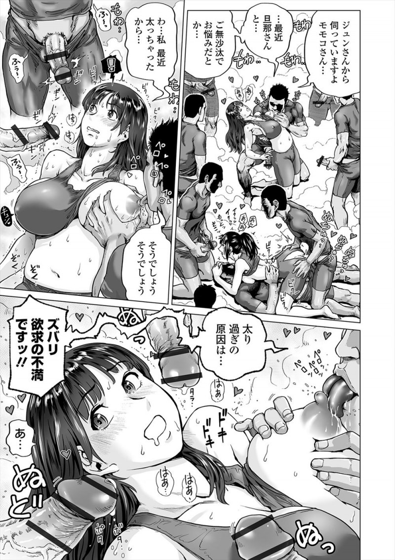 主婦ともに誘われ自分たち以外全員男だらけのヨガ教室に行った巨乳主婦が、怪しいピンク色の蒸気が出てきてから隣りにいた友達が男たちに犯されはじめアンアンよがりまくっていて、自分も男たちに群がられ太り過ぎの原因は欲求不満だと言われ集団レイプされ落ちていく！