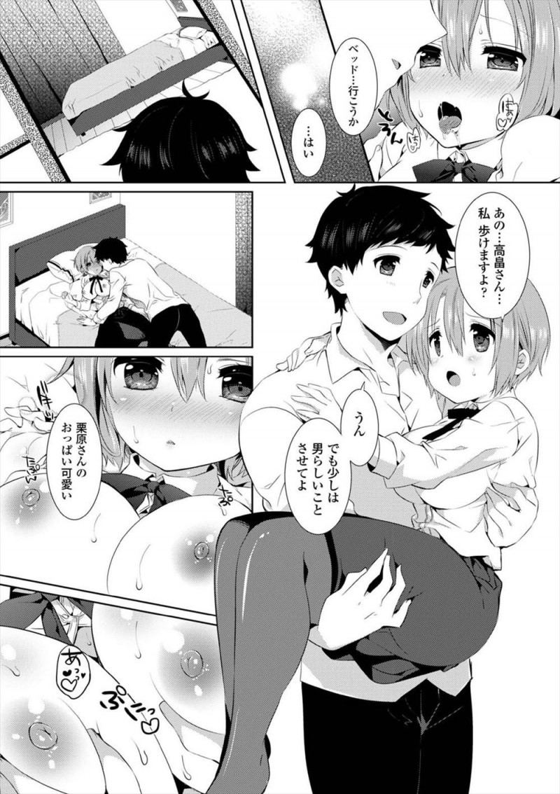 【エロ漫画】学生時代に本気で好きだった元カノを10年経ってもひきずっているサラリーマンが、元カノに似ている後輩が気になりだし彼女から告白され激しくいちゃラブ中出しセックスしたった！