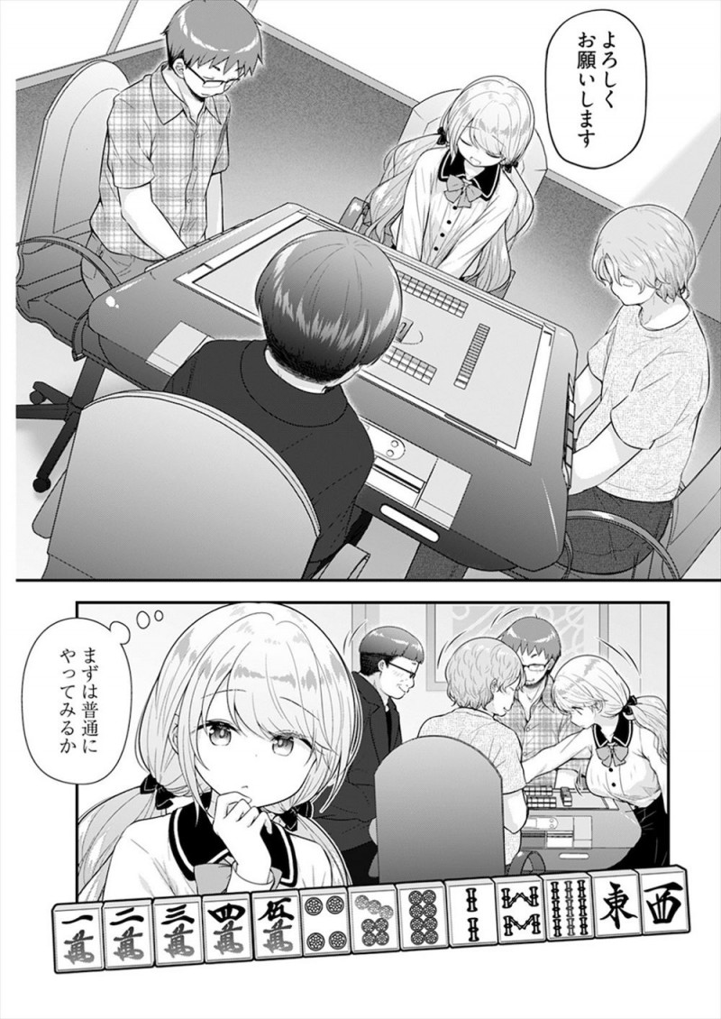 【エロ漫画】負けたらエッチだけど半荘一回打つだけで30万もらえる仕事を受けた売れない巨乳アイドルがあっさりボロ負けしてしまうが、もともとエッチ好きだった巨乳アイドルがおじさん相手によろこんでセックスするｗ