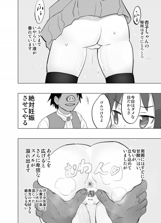 まどマギオンラインで杏子ちゃんをパートナーとしているが戦闘に負けて、路地裏でご奉仕フェラをさせ危険日マンコに種付けセックスでおしおきしたったｗｗｗｗｗｗ【魔法少女まどか☆マギカ・エロ同人誌】