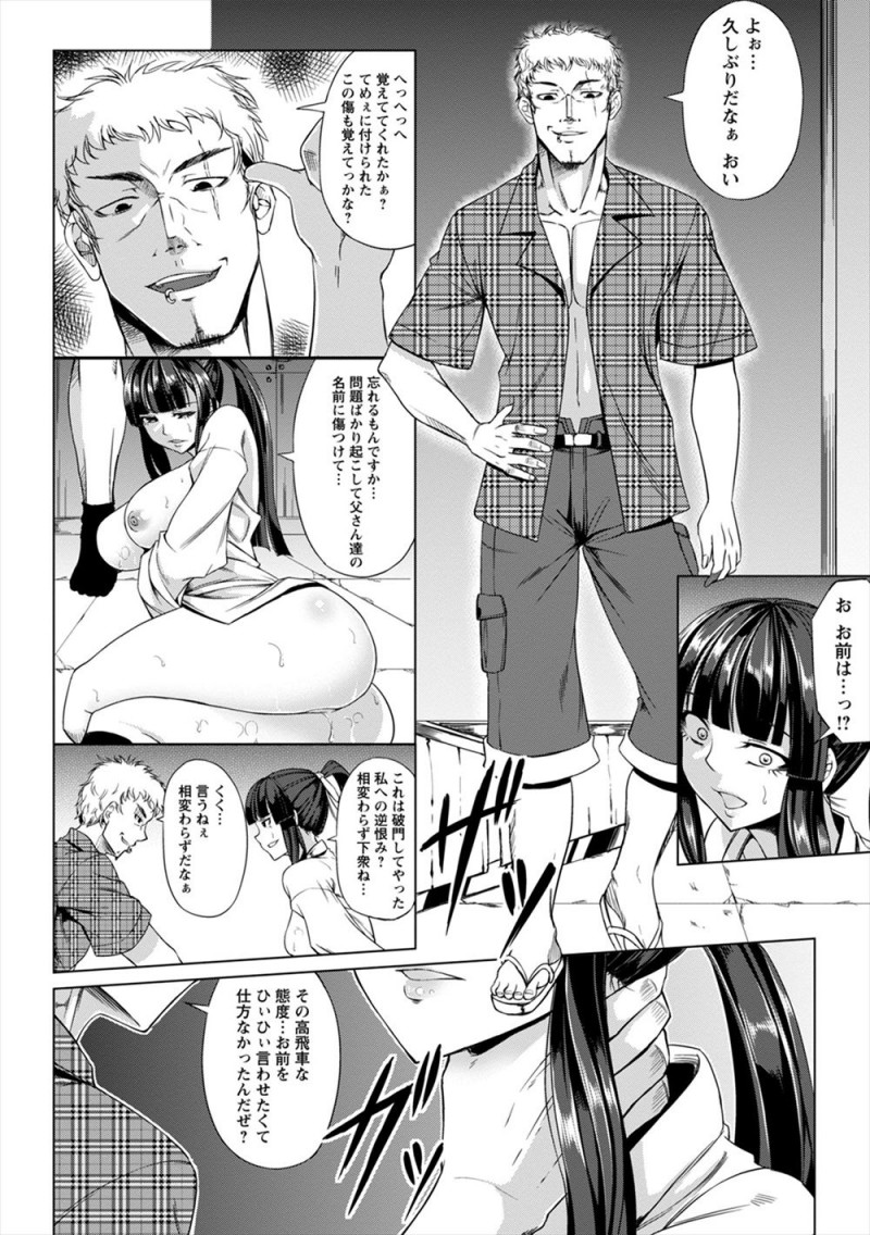 【エロ漫画】弟を人質に取られ剣道場を波紋にした問題児たちに逆らえず、いいなりの道場主の巨乳美女がめちゃくちゃに集団レイプされてしまう！