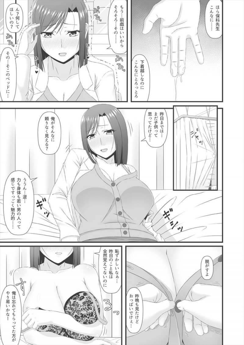 二週間で彼氏にふられ道端で酔いつぶれていた巨乳教師が生徒に部屋まで運んでもらったらしく、さらに慰めてほしいと言って生徒と肉体関係を持ち処女を卒業し七回も中出ししたらしいｗｗｗｗｗｗｗ